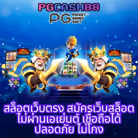 เว็บ กงล้อ888